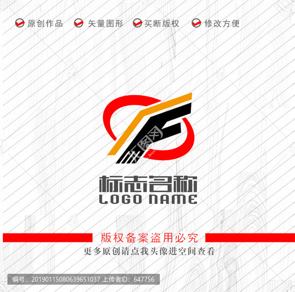 F字母標志科技logo