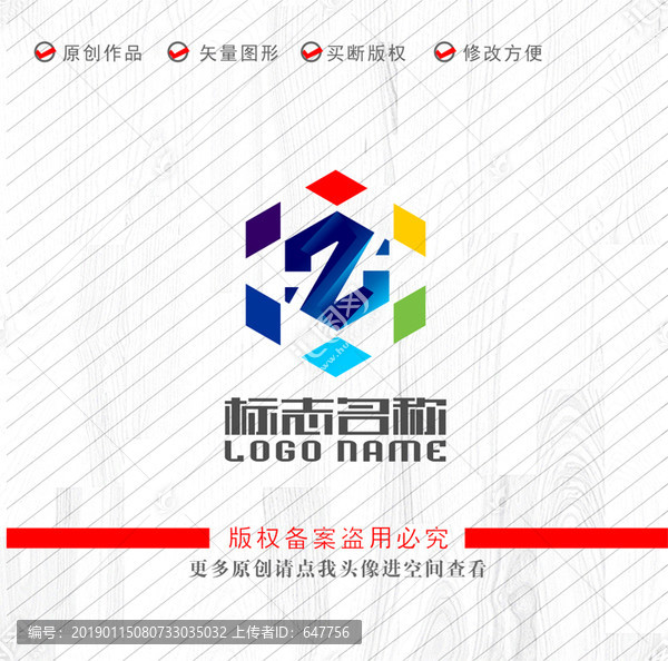 Z字母標(biāo)志建筑科技logo