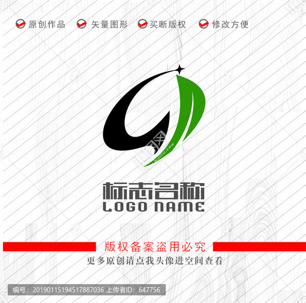 G字母標(biāo)志綠葉logo