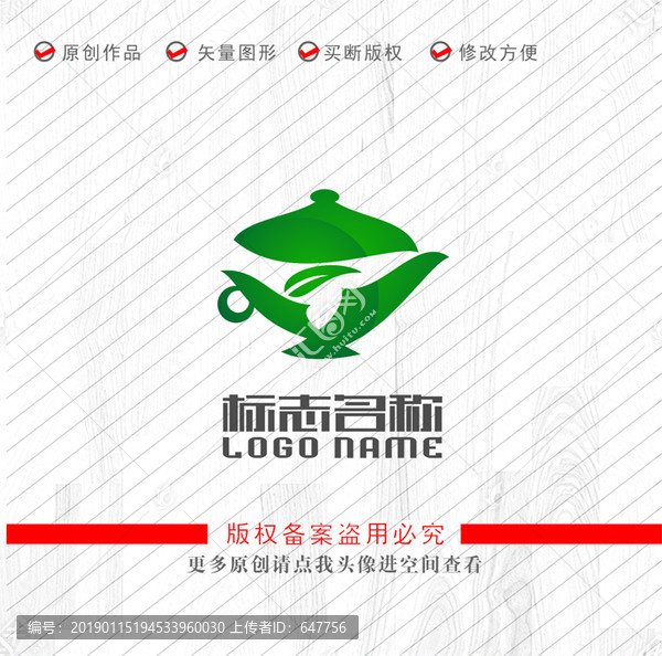 茶壺茶杯茶葉標志logo