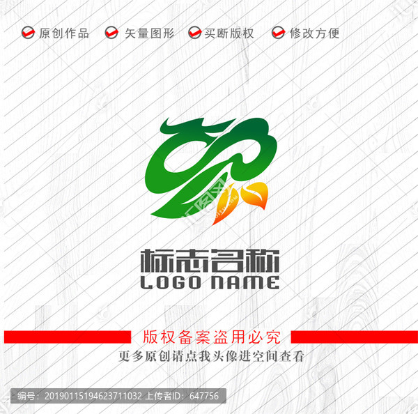 龍葉子標志環(huán)保logo