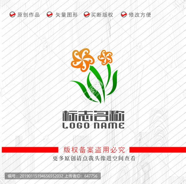 花朵鮮花花草標(biāo)志