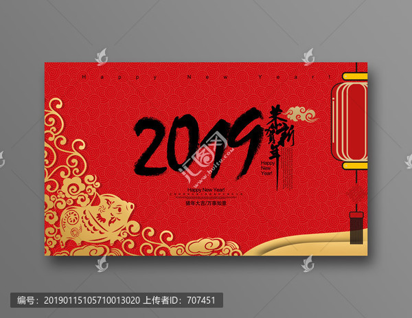 豬年