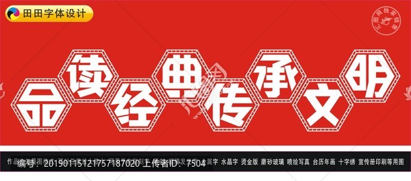 品讀經(jīng)典傳承文明