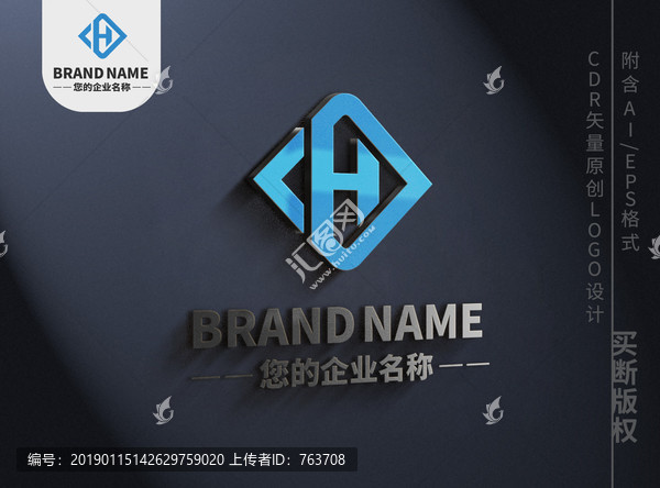 简约几何体字母Hlogo标志