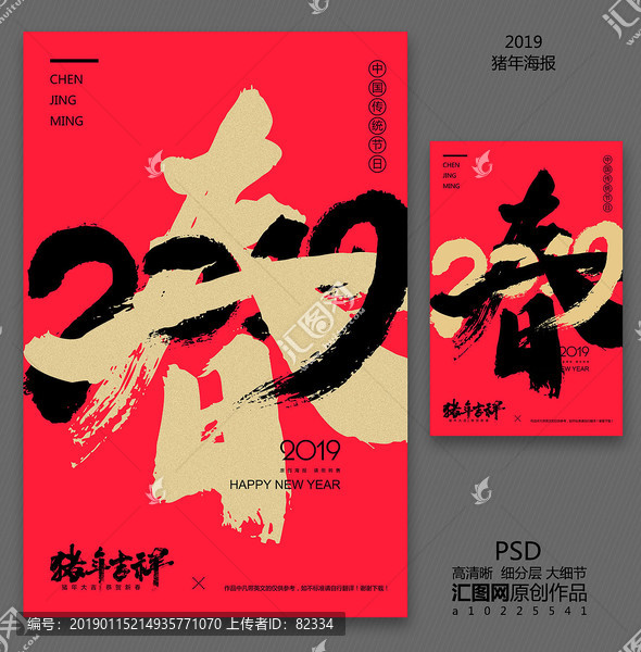 春節(jié)