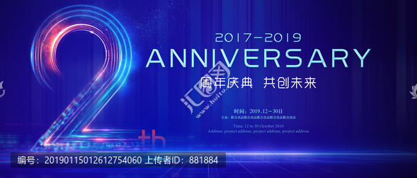 2周年