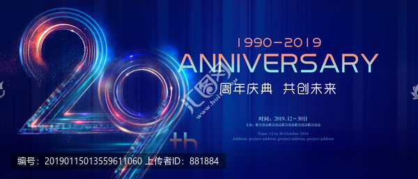 29周年