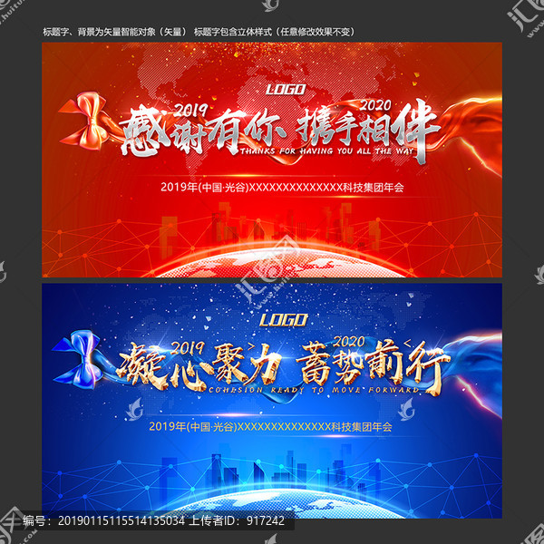 年會(huì)海報(bào)