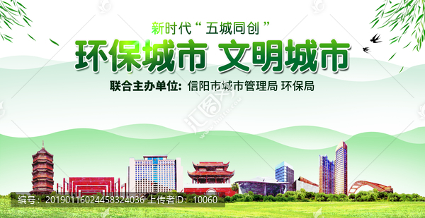 信陽