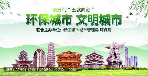 都江堰