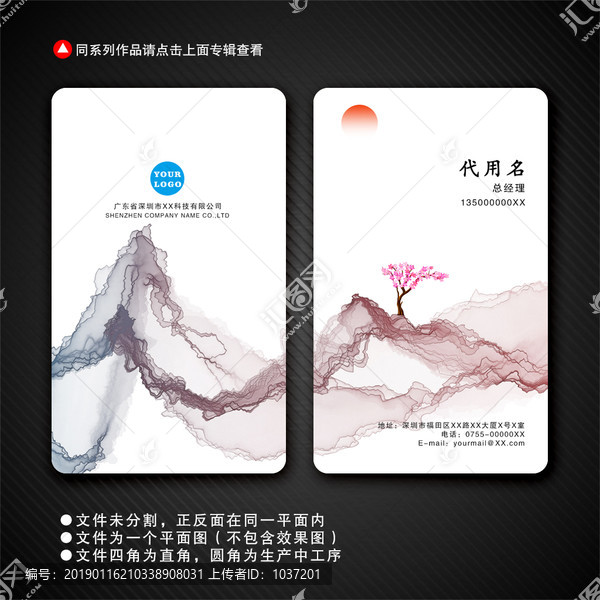 高檔水墨名片