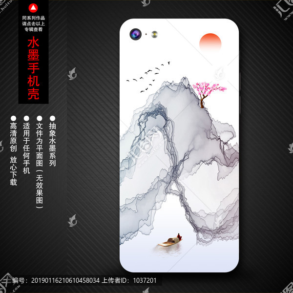 手機(jī)殼圖案