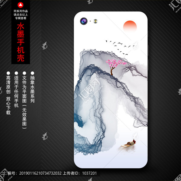 手機(jī)殼圖案