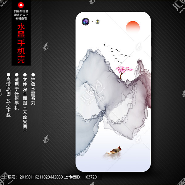 禪意手機(jī)殼