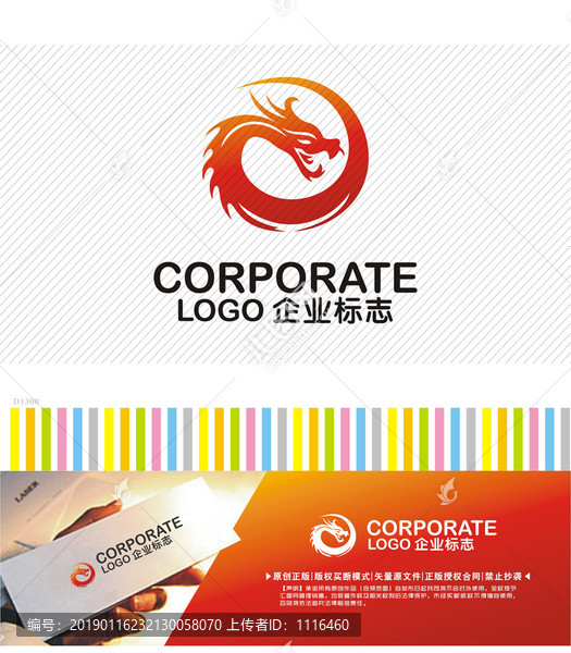 龍logo設(shè)計