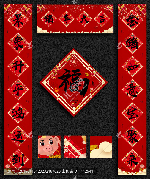 春聯(lián)