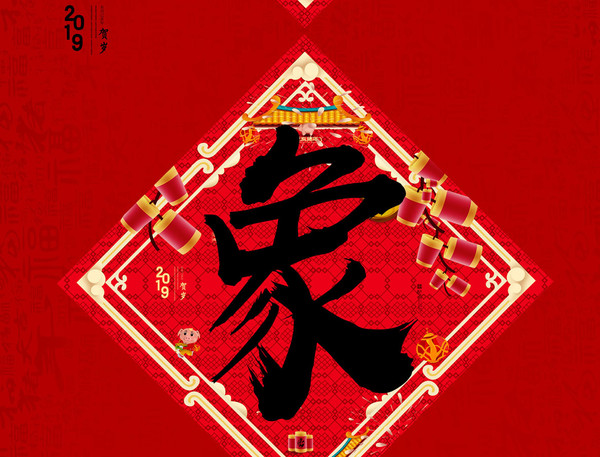 春聯(lián)