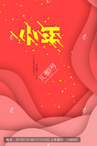 小年