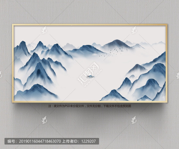 水墨畫