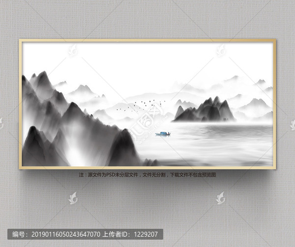 水墨畫