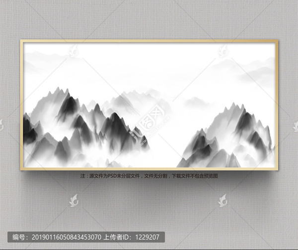 水墨畫