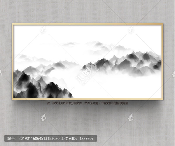 水墨畫
