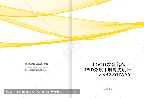 科技封面設(shè)計