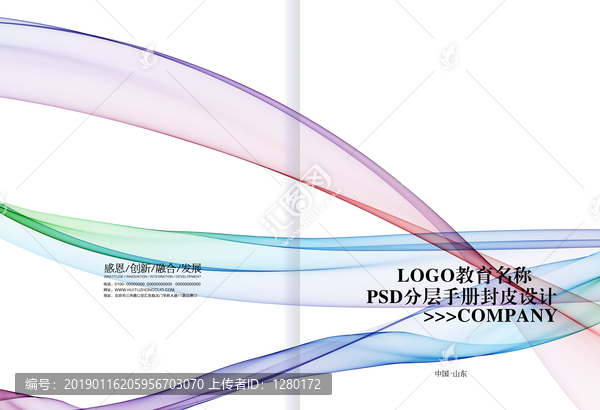 科技封面設計