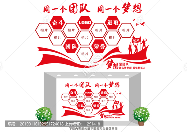團隊文化照片展示墻