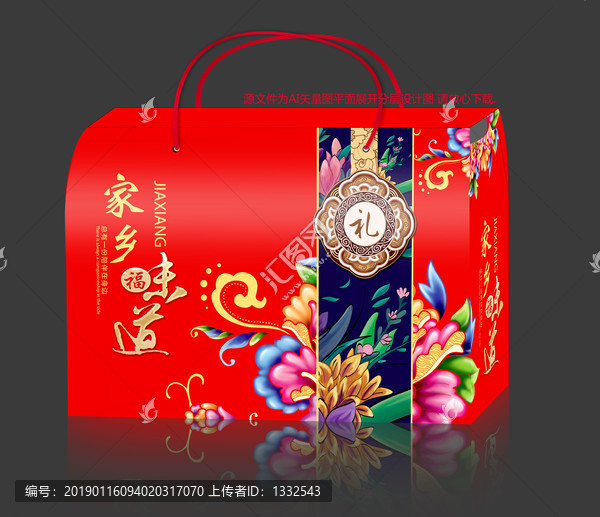 大禮包設(shè)計