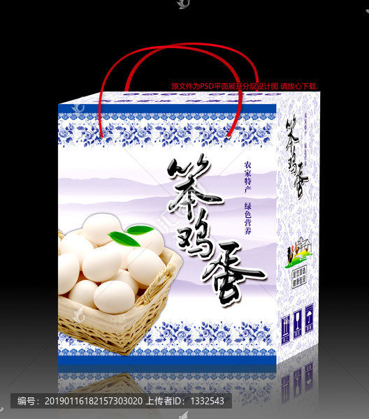 笨雞蛋包裝