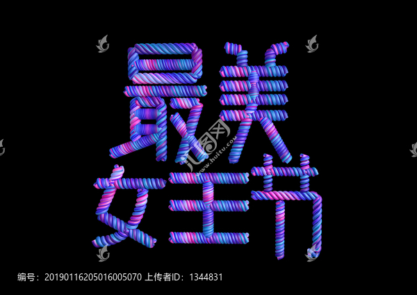 最美女王節(jié)