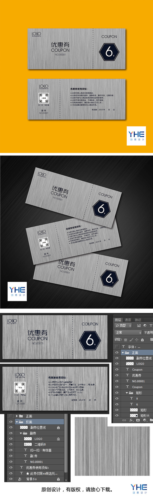 高檔優(yōu)惠券