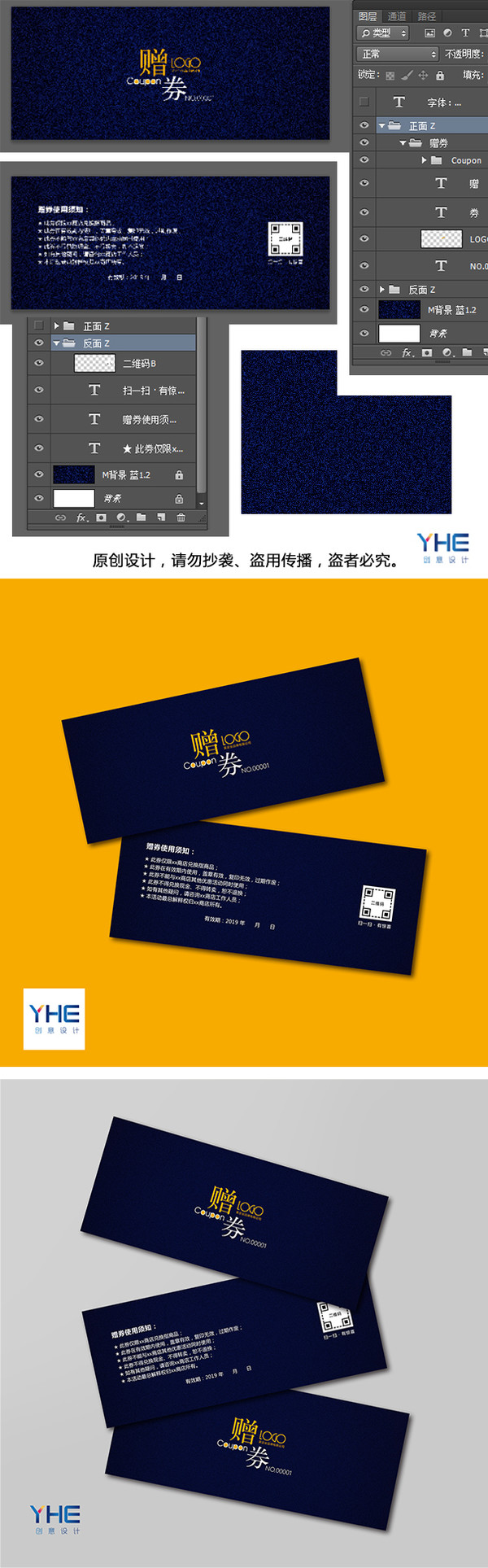 高檔贈券