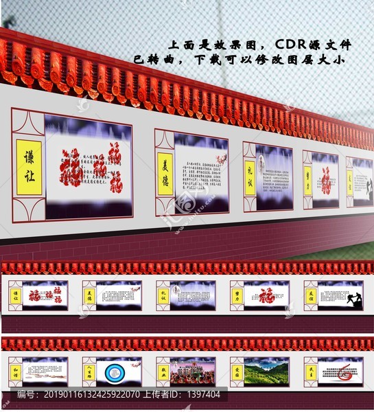 圍墻