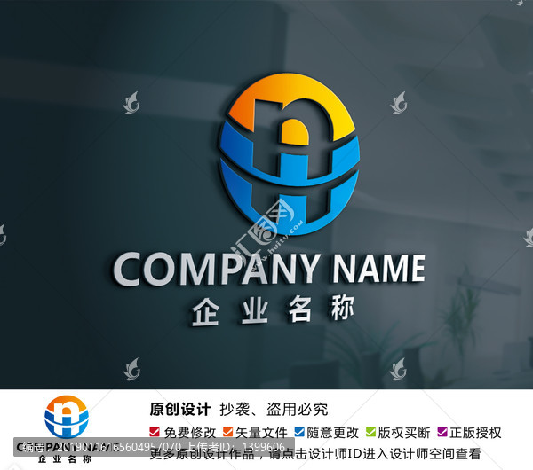 家具厨具五金钢铁logo设计