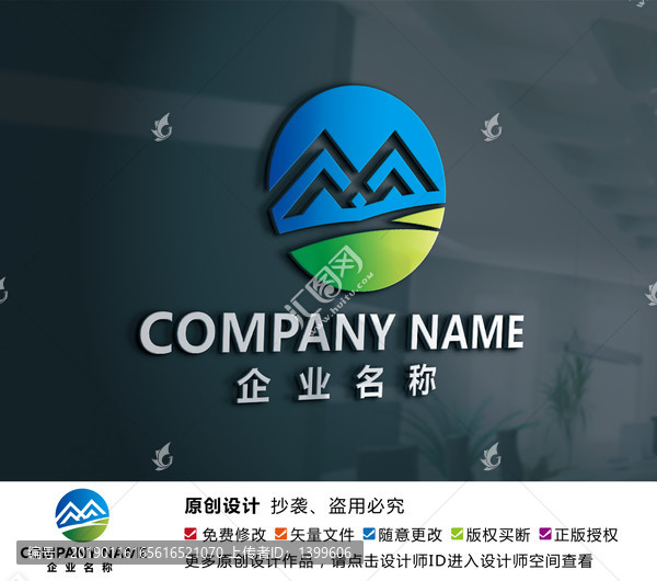 原創(chuàng)旅游農(nóng)業(yè)綠色產(chǎn)品標(biāo)志設(shè)計(jì)