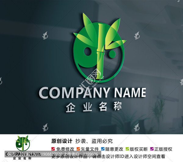 原創太極八卦logo商標設計