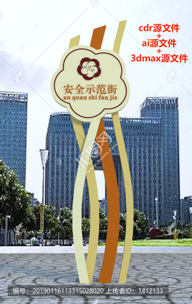 戶外廣場街桃花主題精神堡壘立牌