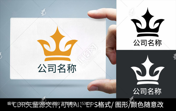創(chuàng)意皇冠logo標志公司商標