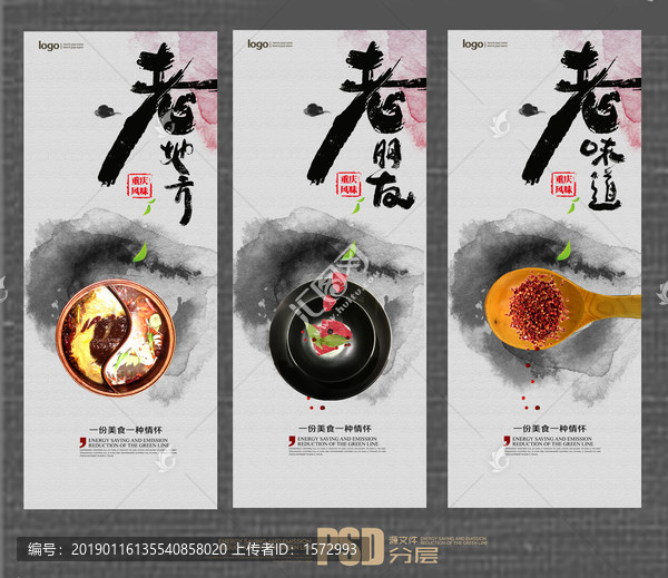火鍋