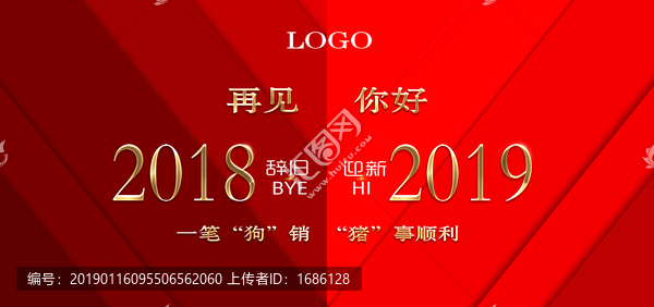 你好2019