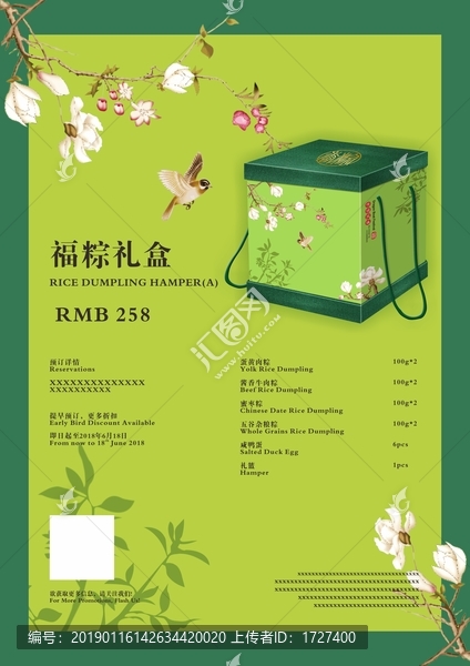 端午海報