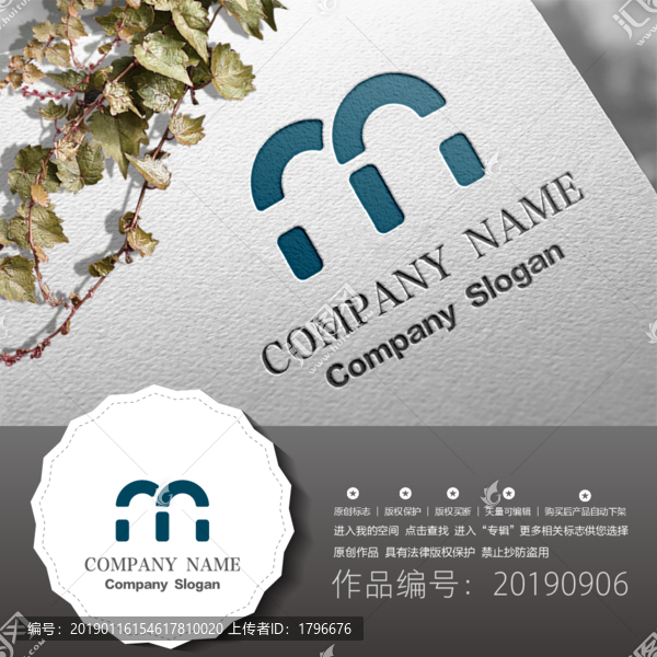 標志LOGO商標