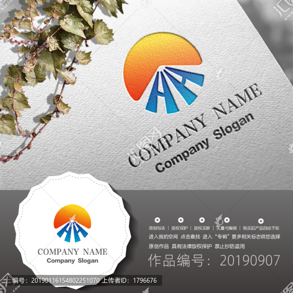 標(biāo)志LOGO商標(biāo)