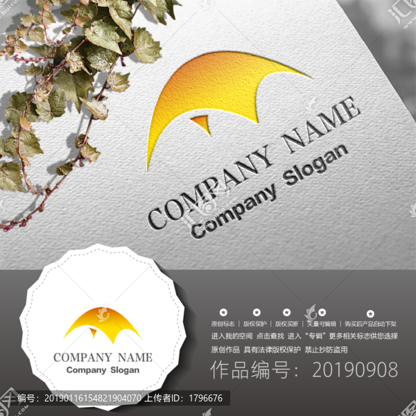 標志LOGO商標