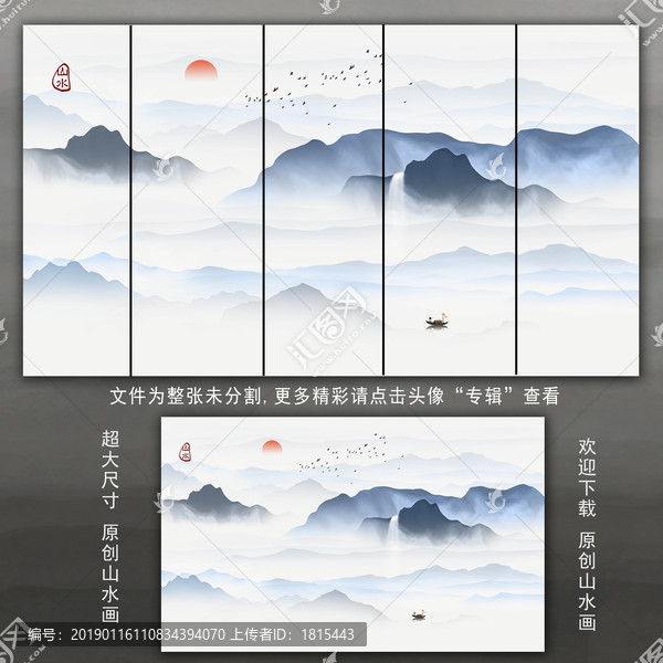 水墨山水画