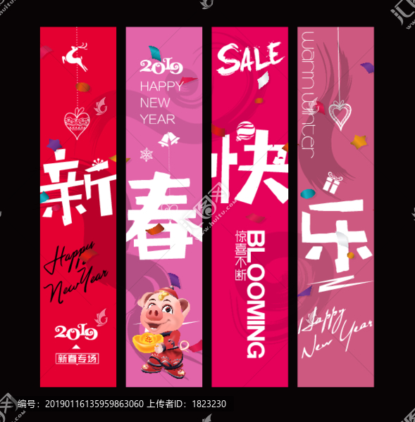 新春快樂