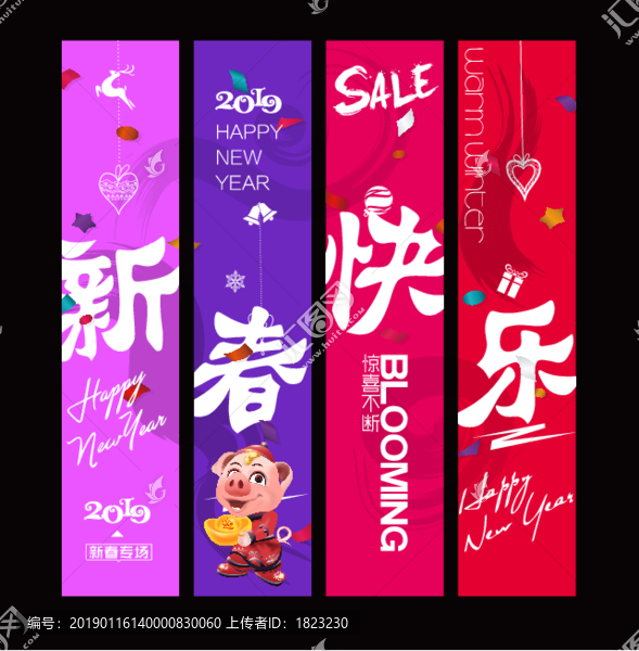 新春快樂